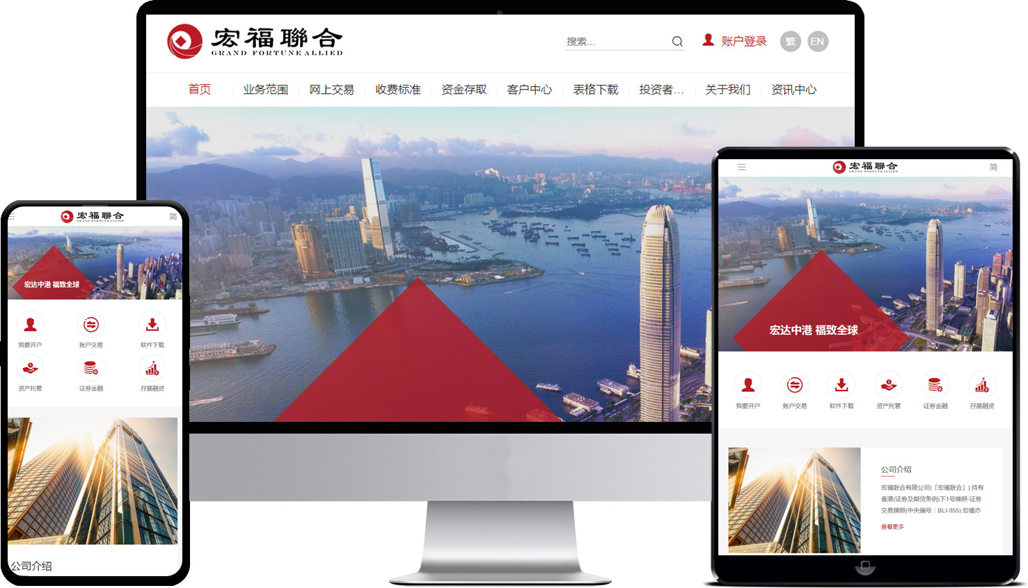 宏福聯合