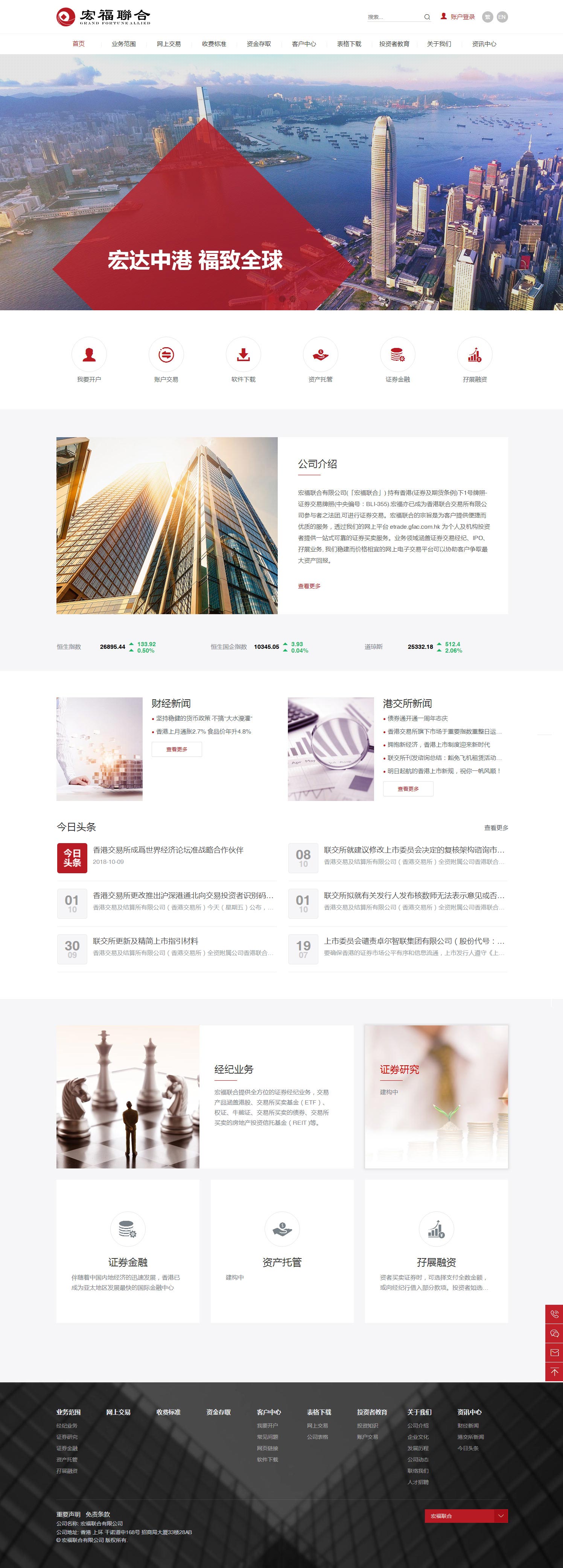 宏福聯合